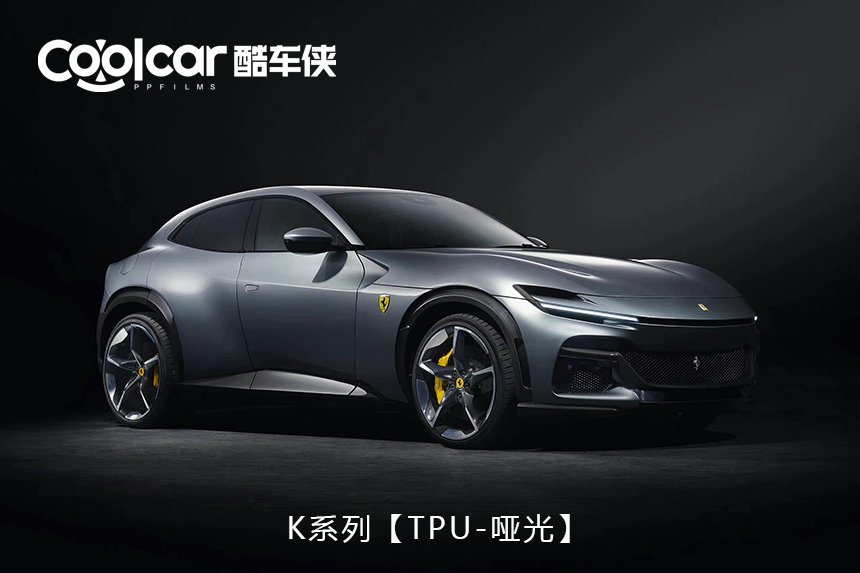 K系列【TPU-哑光】