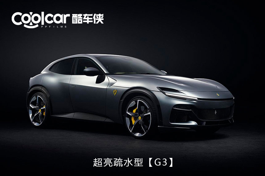 超亮疏水型【G3】