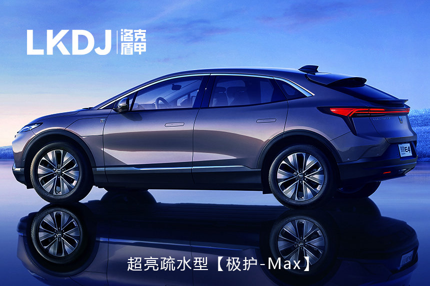 超亮疏水型【极护-Max】