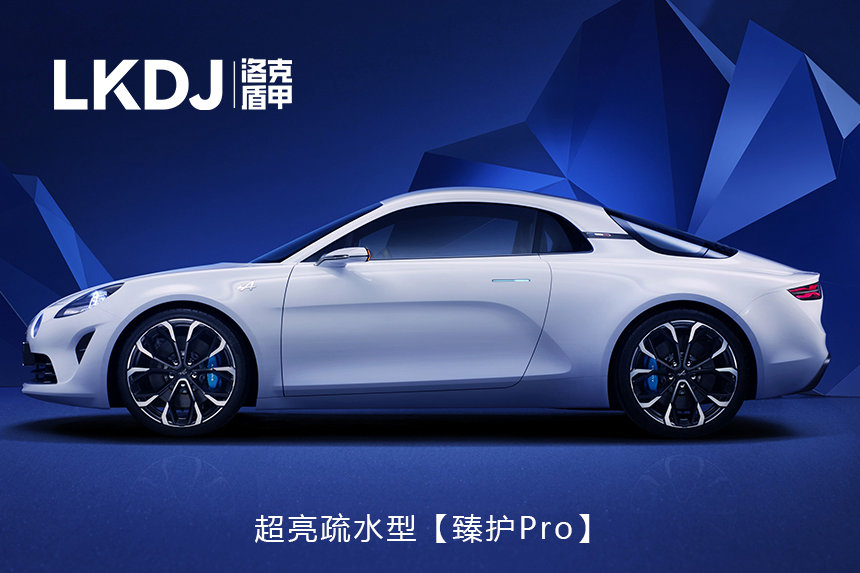 超亮疏水型【臻护Pro】