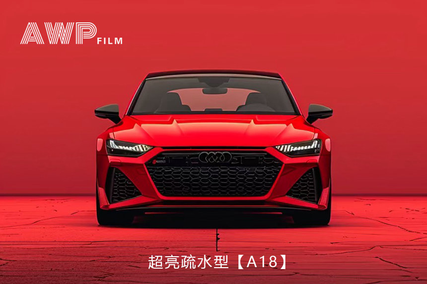 超亮疏水型【A18】