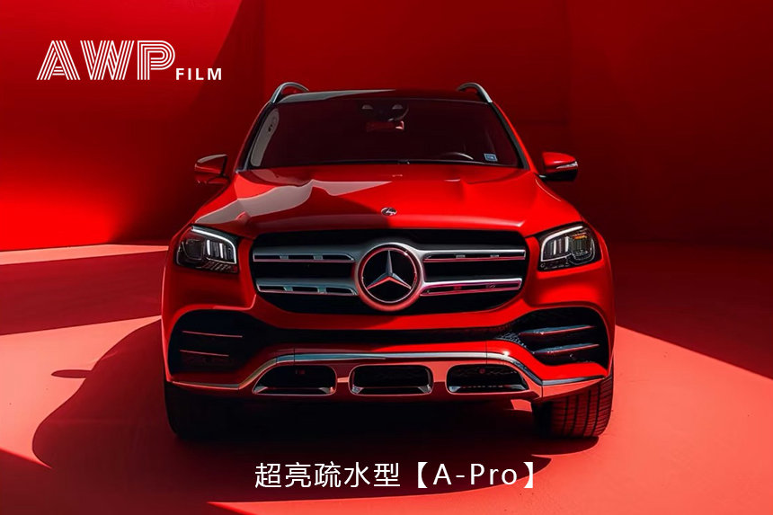超亮疏水型【A-Pro】