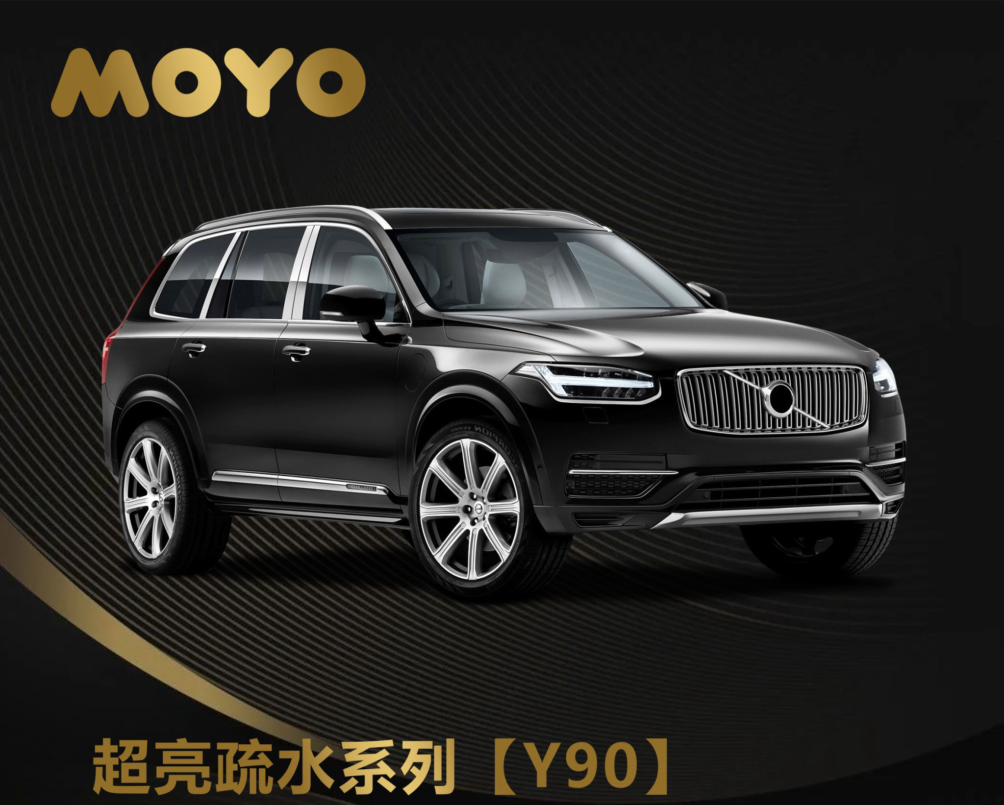 超亮疏水系列【Y90】